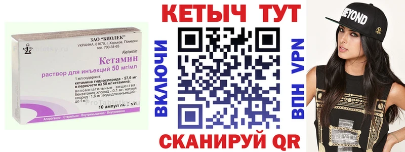купить Бодайбо КЕТАМИН ketamine