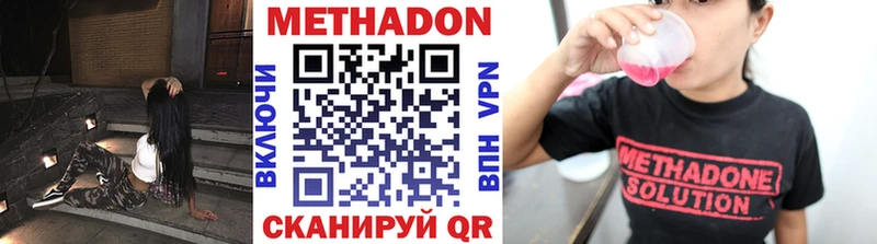 МЕТАДОН VHQ ОМГ ОМГ Бодайбо